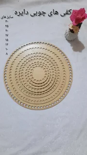 کفی چوبی